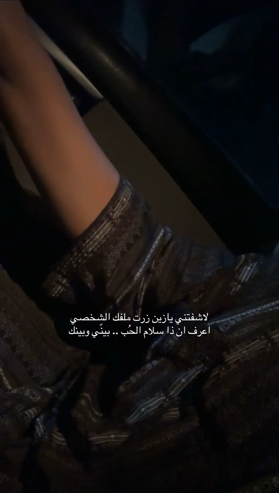 #اشقيتني 