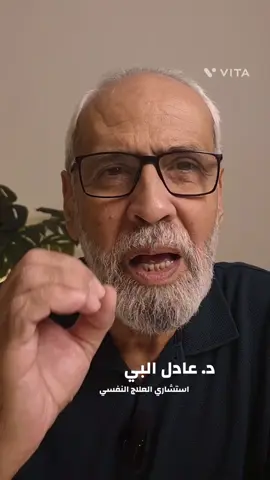 #العلاقات #العلاج_النفسي #تنمية_الذات #د_عادل_البي #توعية 