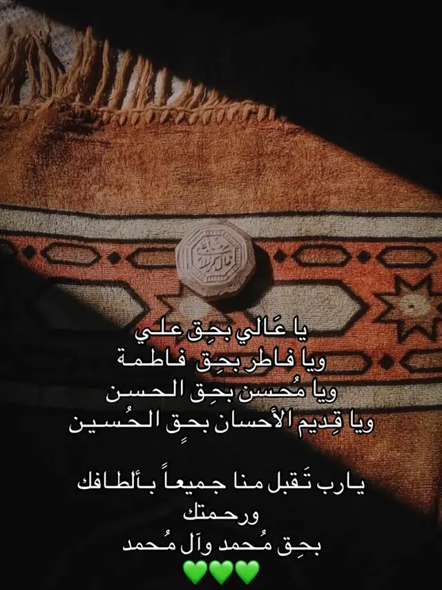 #اهل_البيت_عليهم_سلام #شيعة_الامام_علي_عليه_السلام 