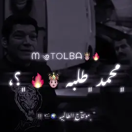 ربنا ميشمت فينا ناس مستينين وقعتنا👇🏾💔😮‍💨#محمد_طلبه🔝🔥 #تصميم_فيديوهات🎶🎤🎬 #جديد_في_تيك_توك #كريم_كريستيانو #fyp 