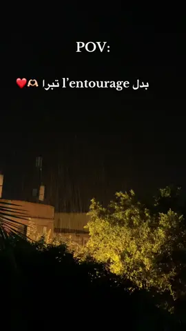 بدل المراح تستراح #fyp #foryoupage #explore 