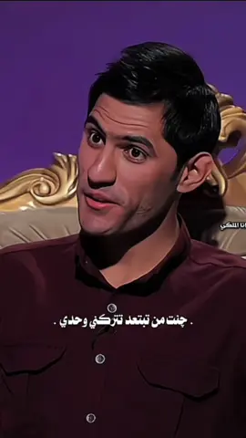 لا تقنعني لو تذ/بحني مارد!💔#حسين_السلطاني #شعر #اكسبلور #دانا_الملكي 