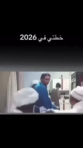 نفس الخطه من 2022 #fyp #explore #حب #عادل_إمام #عقلي 