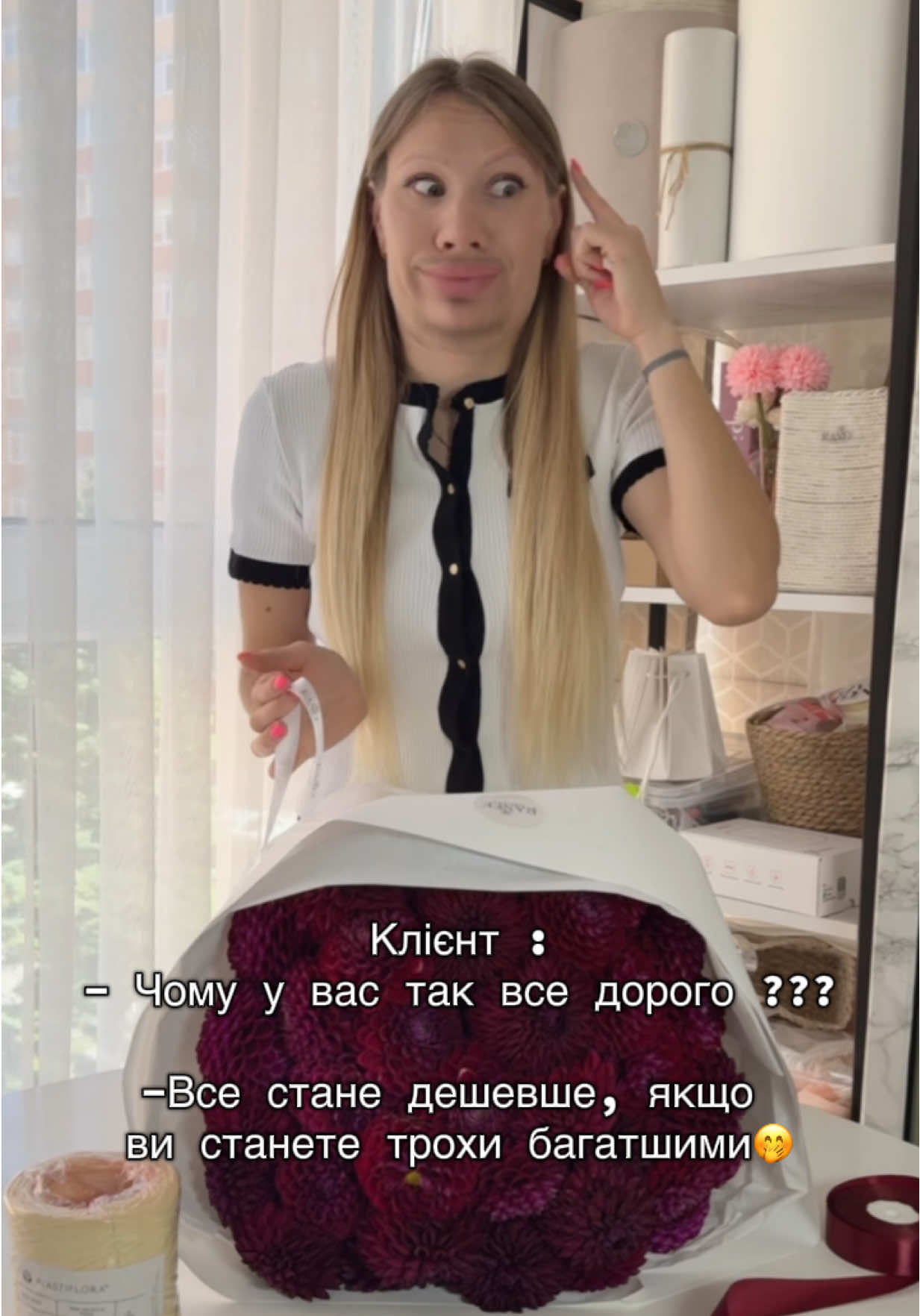 Щіро перепрошую 😂🤪 #квітковийгумор #квітидніпро#жоржиниукраїна 