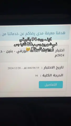 انشروا المقطع صدقوني بتستفيدون 🥺🤍 ! #قياس #قدرات #قدرات_ورقي #foryou #fyp 