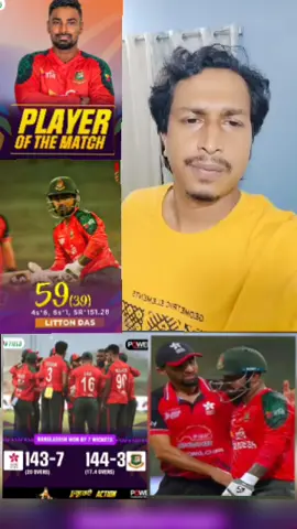 অভিনন্দন টিম বাংলাদেশ 🇧🇩❤️ হংকংয়ের বিপক্ষে প্রথম ম্যাচে ৭ উইকেটে জয় পেলো বাংলাদেশ। 🇧🇩❤️✌️🔥 #foryou #foryoupage #fypシviral #viralvideo #unfrezzmyaccount🙏 