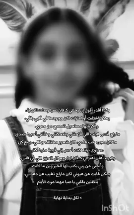 أحبها الله يوفقها يارب #صبا #فولو #اكسبلورر_explorer #لايك__explore___ 
