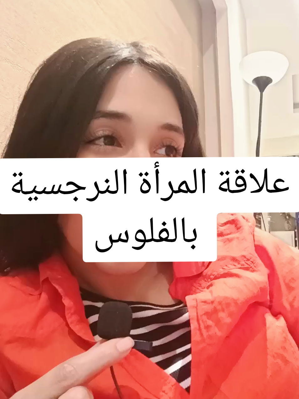 النرجسيين النرجسيات النرجسى #therapywithmarwa #النرجسية_الخفية #النرجسية #نرجسيه🖤🌸 #نرجسي 