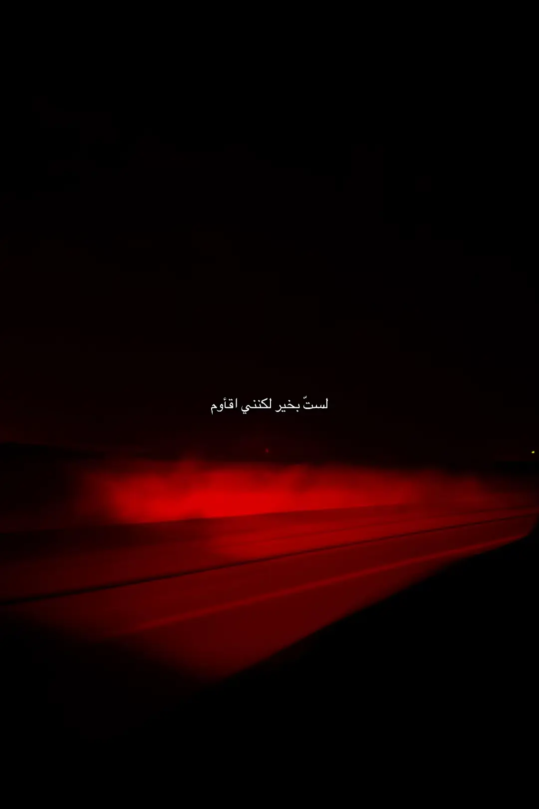 #E #اكتئاب #حزن #هواجيس_الليل⬛ #ضيقه #ضيقه #fyp #افكر #تفكير #شعور #ليت #هواجيس 