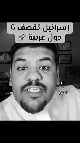 غابو غابو 💔 ( ماهي فكرتي ) @سعد🇸🇦🇨🇨 #فولو #pov #صدام #fyyyyyyyyyyyyyyyy #fyp 