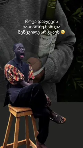 🤣🤣 #გლობალ🌍 #ფორიუმეთქიიიიიიიიიიიი💖 #Meme #MemeCut 