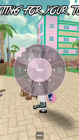 ابسط من ذا الشرح مقدر✋ #fyp #roblox #اكسبلور #روبلوكس #mm2 