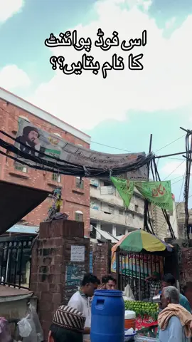 #guesslocation #viralvideo #fyppppppppppppppppppppppp 