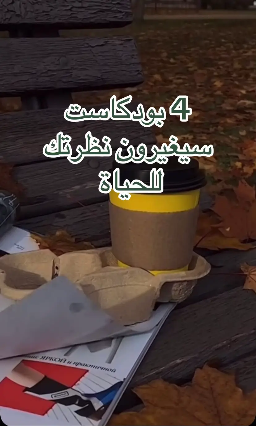 #tik_tok #صانع_محتوى #بودكاست #تركيا 