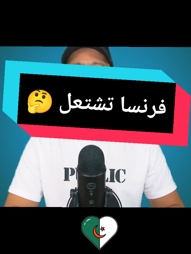 #لطفي_دوبل_كانون #rap_dz #rap #algeria #france 