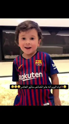 🥲🫶🏽ياه اليوم انه عام المشاغب ماثيو العاشر🤣🤣🤣