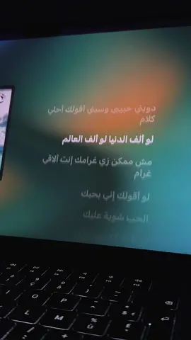 Nasini El Donya — Ragheb Alama #applemusic #lyricsvideo #arabicsong #Love #trend 