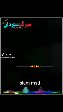 islam maseed seer kamar wal #