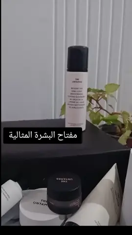 تنظيف ولا اروع للبشرة skincar بشرة  غاسول منظف #soinvisage #naturelover #skincareroutine #cosmeticschallenge 