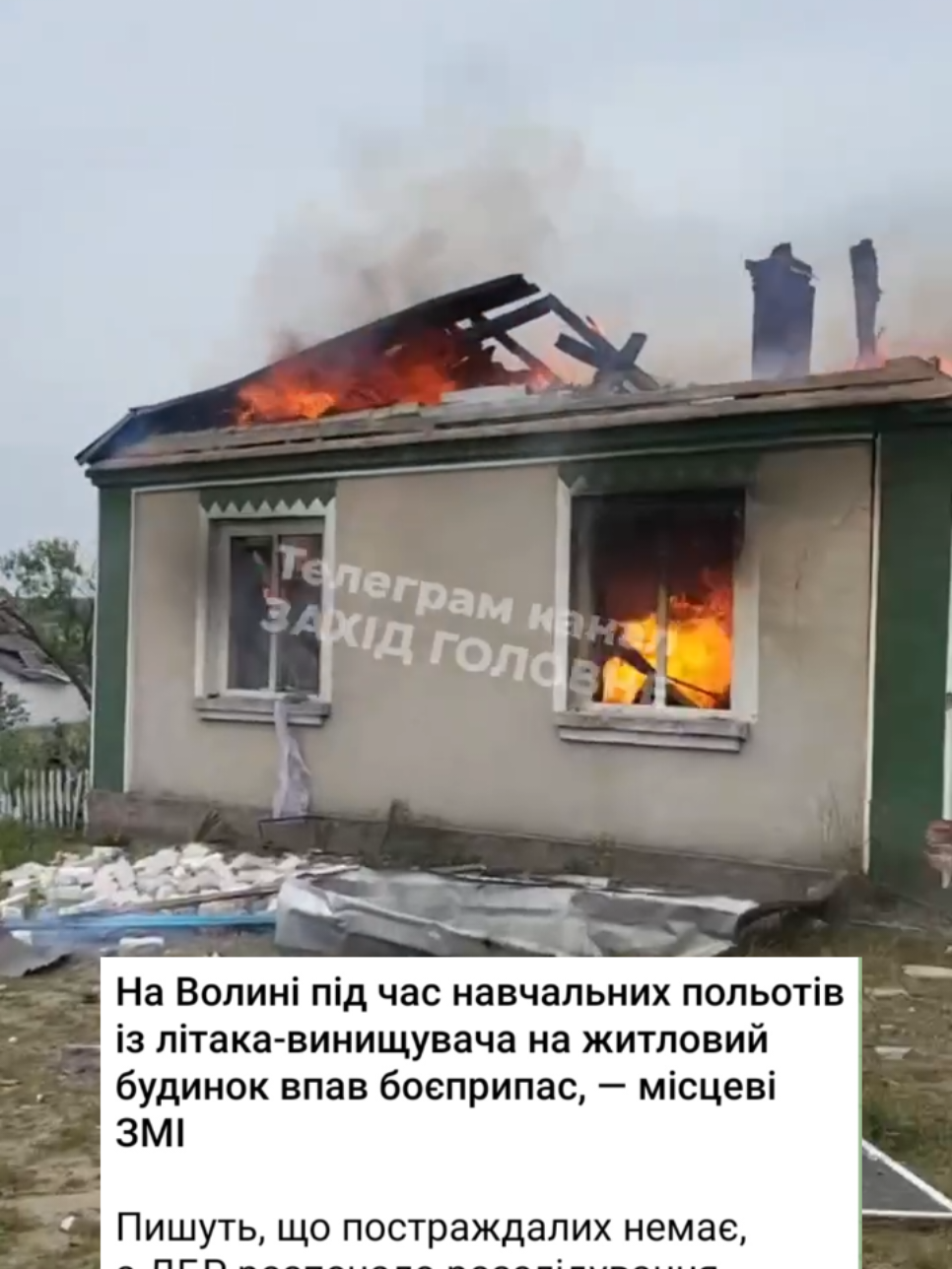 #війнавукраїні #пожежа #руйнування #винищувач #волинь 