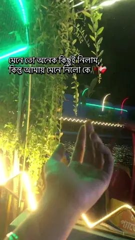#fyp #foryoupage #bdtiktokofficial #viralvideo #bdtiktokofficial🇧🇩tiktokboangladesh😍😍😍🇧🇩 
