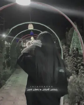 گەیشتن بە بەهاری ئەوین🙁.#foryou #foryou #rasty_lak #fyp @TikTok #rasty_lak 