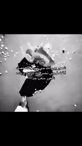جدا متعببب #paratiiiiiiiiiiiiiiiiiiiiiiiiiiiiiii #اكسبلورexplore #povvvvvvvvvvvvvvvvvvvvvvvvvvvvvvvv 