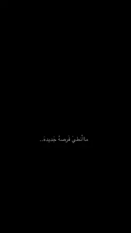 ماانطي فرصه جديده🤎✨. . @الفنان احمد المصلاوي . #اغاني_عراقيه #اغاني_مسرعه💥 #foryoupage #fyppppppppppppppppppppppp #CapCut 