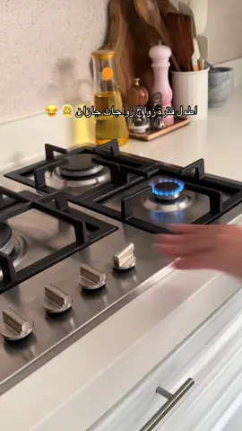 خل نخفف تكفون🙍🏻‍♀️