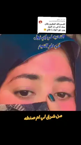 الرد على @user24382293538808 #متابعه_ولايك_واكسبلور 