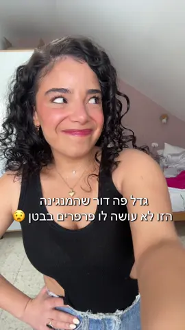 באסה להם #השירשלנו #פוריו 