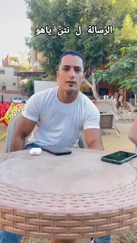 رساله ل نتن ياهو اعاده نشر