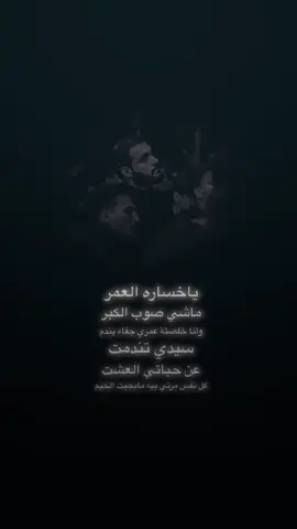 ياخساره العمر #محمد_باقر_الخاقاني #خاقان_الروح #خاقان_فاطمة #75zl 