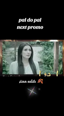 pal do pal #pakistanidrama #fypppppppppppppppppppppppppppppppp 