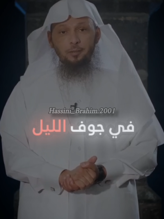يا صاحب الهم #حاسيني_إبراهيم #فيديوهات_دينية 