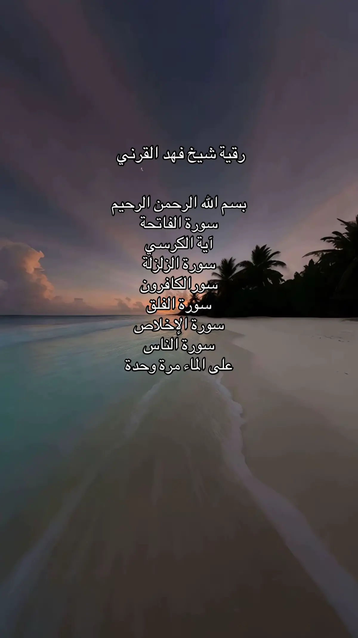 #شيخ_فهد_القرني #رقية_شرعية #سحر #fyppppppppppppppppppppppp #شعب_الصيني_ماله_حل😂😂 