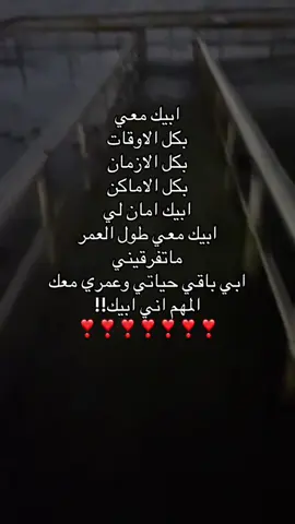 #حب #مشن_شخص_غالي_عليك 🥹 #حب #طعوني_اكسبلور #مالي_خلق_احط_هاشتاقات 