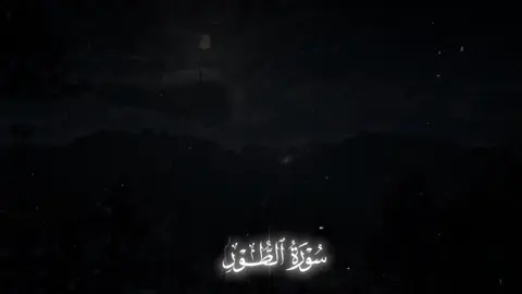 أَمۡ خُلِقُواْ مِنۡ غَيۡرِ شَيۡءٍ أَمۡ هُمُ ٱلۡخَٰلِقُونَ #محمد_اللحيدان #محمداللحيدان #quran #foryoupageofficial #foryoupage 