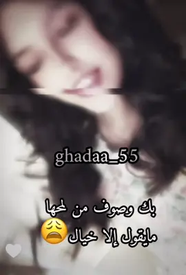 #اكسبلورexplore #اكسبلور #غادة السحيم #اجمل غادة في العالم#ماشاءالله_تبارك_الله_اذكروا_الله @وله السحيم 