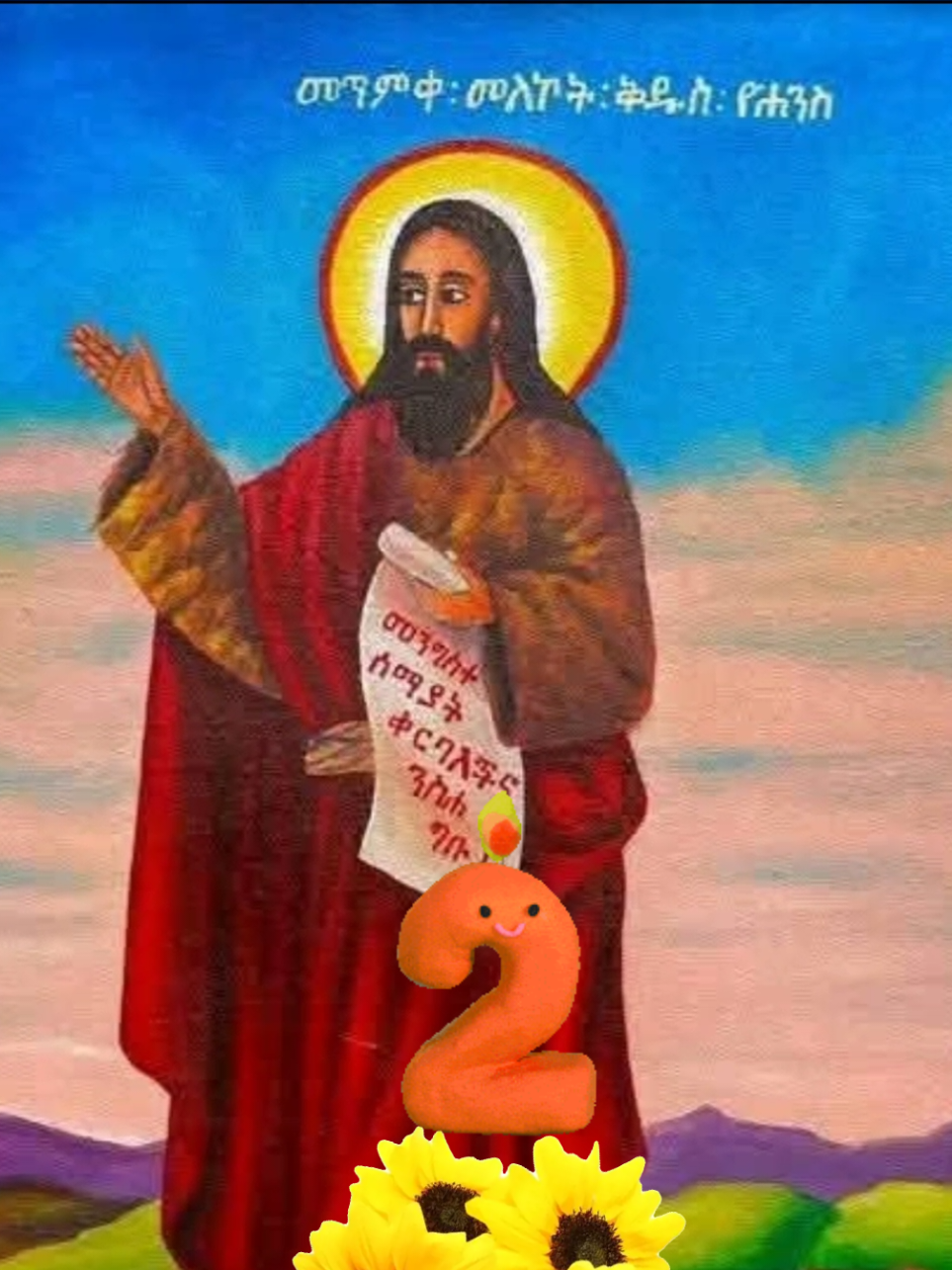 #✝️✝️✝️✝️✝️✝️✝️✝️✝️  #🌻🌻🌻🌻🌻🌻🌻🌻🌻 