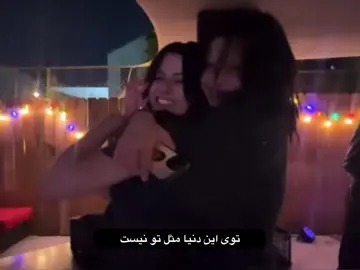 نیایش،دختر ماه و مهربون من،خرگوش کوچولوم،کوچولوی حسود،نازنازی،پایه ترین دوست دنیا،امشب شبی‌عه که متولد شدی،گاهی اوقات حس میکنم خدا یکی از فرشته هاشو فرستاد روی زمین،و ما نیایش صداش میکنیم،تو جزو محدود دوستایی بودی که هیچی برام کم نذاشتی،همیشه تو هر حالتی باهام مهربون بودی،سعی کردی همیشه صدتو بزاری،میدونم خیلیا لیاقت مهربونیاتو نداشتن،خیلیا ناراحتت کردن،خیلیا قلبتو شکستن،اما من میدونم نیایش(خانوم خرگوشه)قوی ترین دختر دنیاست و چرت و پرتای بقیه رو به یه ورش میگیره،دختر ماه من،خوشحالم که به دنیا اومدی و شدی بستی من،شدی بهترین دوستم،شدی دوست صمیمی النا،هیچوقت یادم نمیره وقتی یکی/دو ساعت باهم تلفنی حرف زدیم(چقدر حال میدادا غیبت میکردیم الانا دیگه زنگ نمیزنی💔)وقتایی که کلی خوش میگذروندیم،لپ لپ انباکس میکردم،چالشایی که باهم رفتیم،چندین بار قهر کردیم،ولی بازم آشتی کردیم،چون من از نیایش فقط یدونه دارم✋🏻 درسته شروع دوستی‌مون یکم خاشان بود(سر حسودی☺️)ولی خب همون روز اول که باهات حرف زدم فهمیدم میتونی جزو بهترین دوستام باشی،خیلی دوست دارررممم😭 دختر من،بستی خوشگلم،تولدت مبارک هممون:> @ı𝗆𝗂𝗄𝖺  #فوریو_بری_نری_به_چپمه 