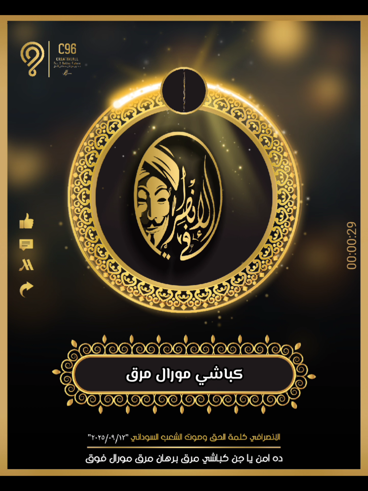 لايف الانصرافي اليوم ١٢ سبتمبر ٢٠٢٥م | توجيهات السيد القائد العام للقوات المسلحة  #الانصرافي  #القائد_العام_للقوات_المسلحه #الانصرافي_اليوم  #قوات_الشعب_المسلحة_السودانية🇸🇩🔥🔥🔥  #لايف_الانصرافي 