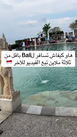 السعادة قرار #bali #ubud #kuta 