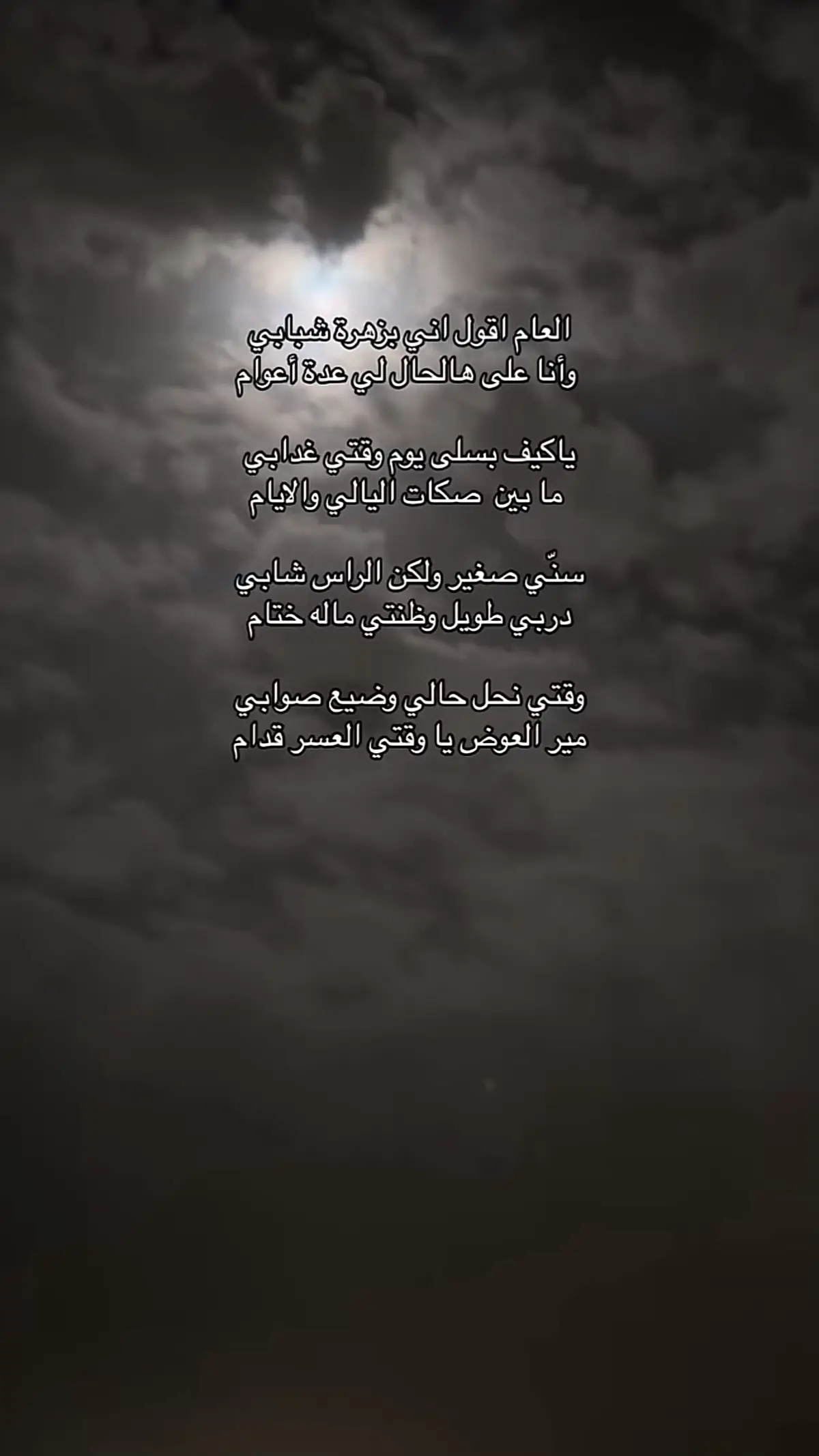 #قصائد_شعر_خواطر #اكسبلورexplore #ابيات_شعر #شعر #شعور 