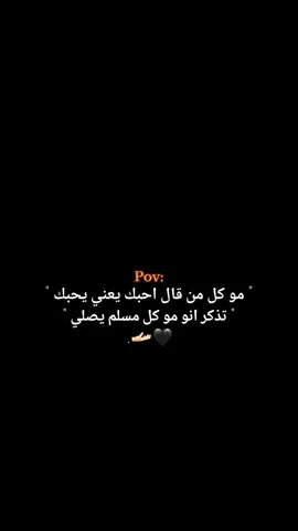 🖤🫴🏻.#fyp #foryou #عمك_مجود #🇸🇾  #عباراتكم_الفخمه📿📌 