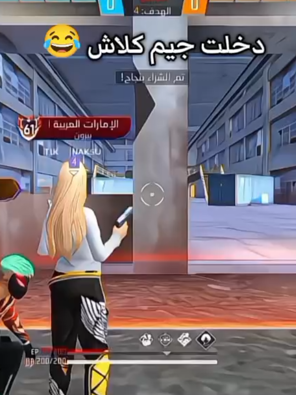 يوميات فريفايرية 😂 لو يعجبك هاد المحتوى لا تنسى تتابعني 🥰#فري_فاير #freefire #CapCut #الشعب_الصيني_ماله_حل😂😂 #اكسبلور 