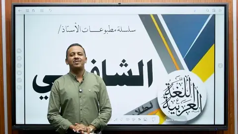 الهدايا الشافعية لطلاب الشهادة السودانية  الهدية 🎁 رقم ١