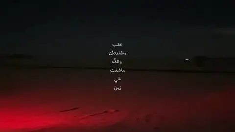 مشاكل حياتي تنكتب تحّت عنوانك . #اكسبلورexplore #tiktok 