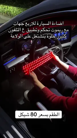 الطقم بسعر 80 شيكل #فلسطين #ترند 