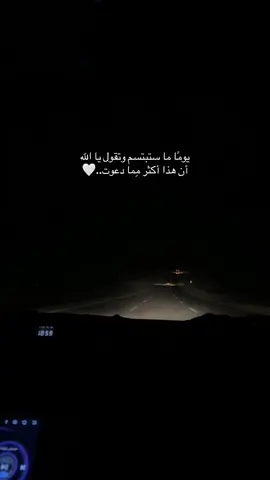 #توفيق_الله #دعوات #مستقبل #fypシ゚ 